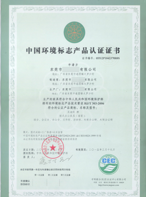 華藝環(huán)境和標(biāo)志認(rèn)證