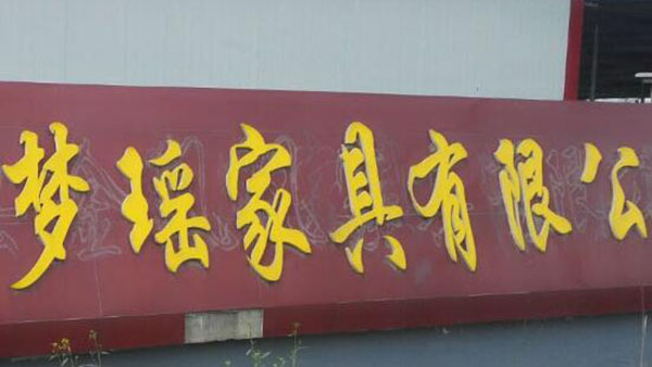 大米有沒(méi)有中國(guó)環(huán)境標(biāo)志